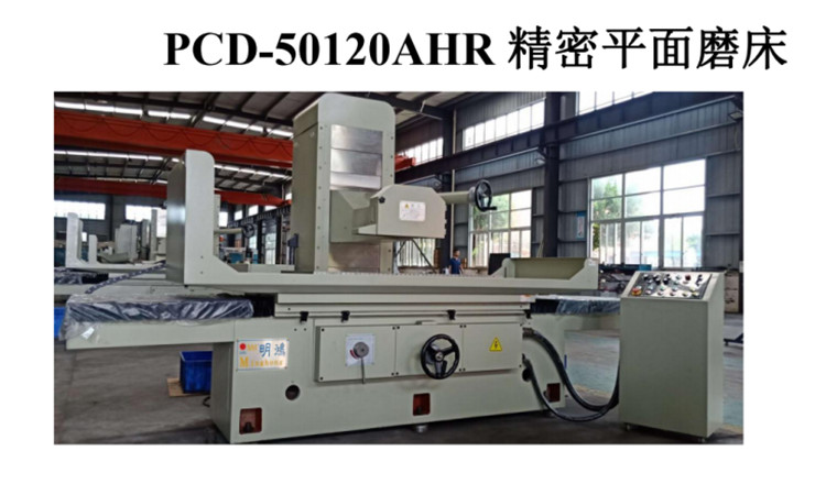 1.2m precision surface grinder