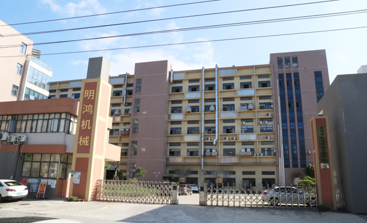 东莞市春鸿精密机械有限公司